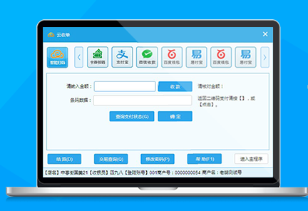 云收單為移動支付代理提供高效、便捷的支付系統(tǒng)