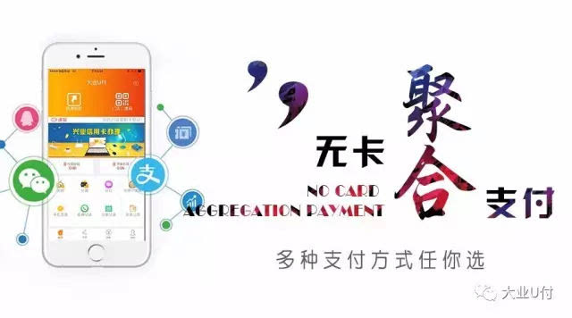 哪個(gè)銀行推出聚合支付？福州四九八為您揭秘