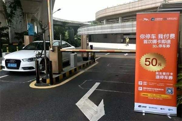 498科技無感支付招商加盟，智慧停車城市已來！